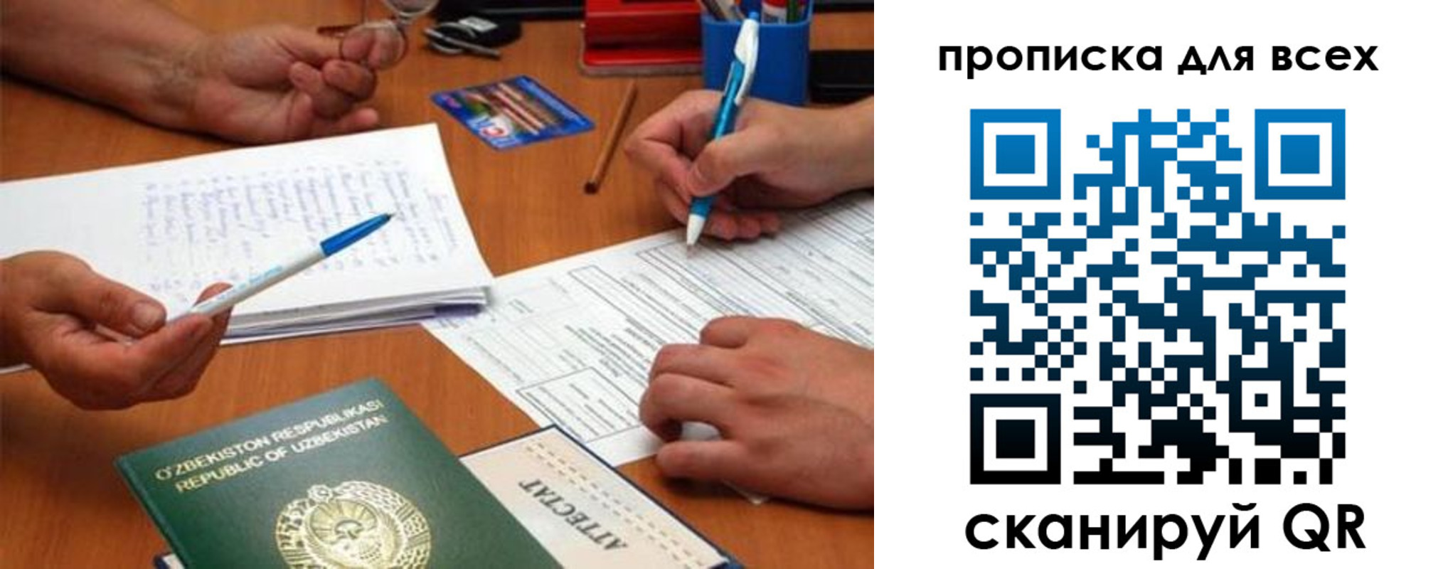 где прописаться в Почепе