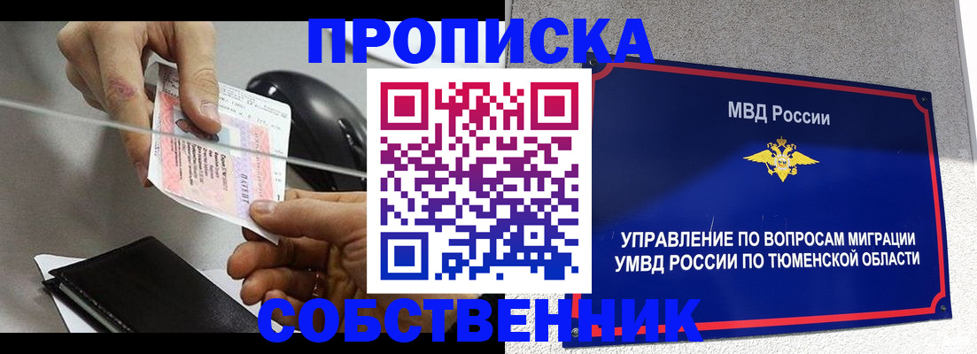 временная регистрация законно в Почепе